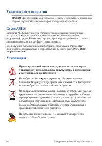 Страница 98