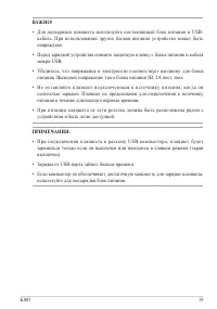 Страница 19