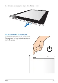 Страница 21
