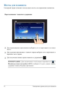 Страница 22