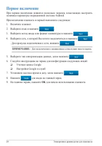 Страница 28