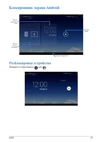 Страница 29