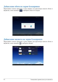 Страница 30