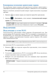 Страница 34