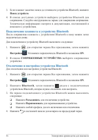 Страница 36