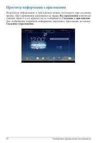 Страница 38