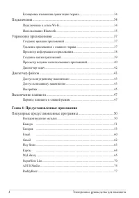 Страница 4