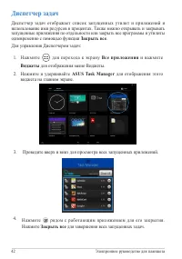 Страница 42