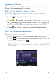 Страница 43