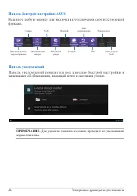 Страница 46