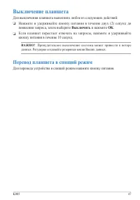 Страница 47