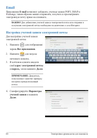 Страница 60