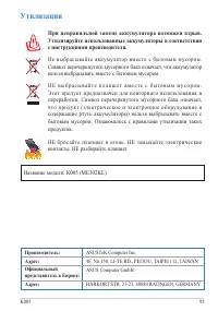 Страница 95