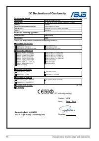 Страница 96