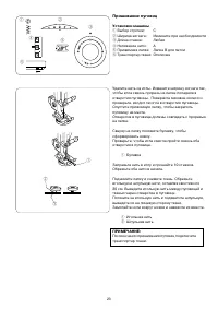 Страница 25