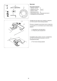 Страница 38
