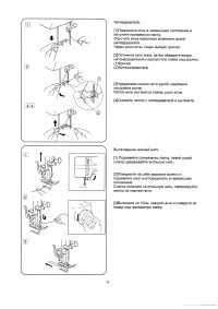 Страница 13