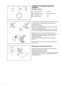 Страница 15