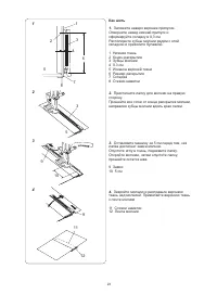 Страница 25