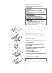 Страница 29