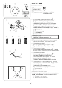 Страница 23