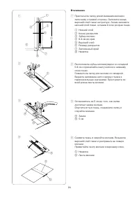 Страница 26
