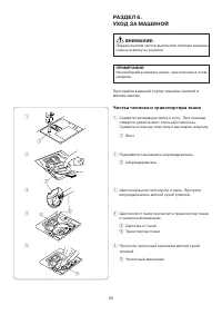 Страница 31