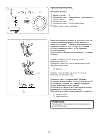 Страница 24