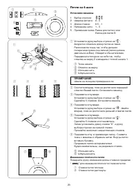 Страница 25