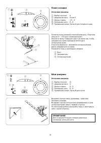 Страница 33