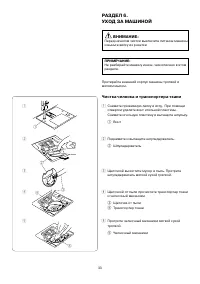 Страница 35