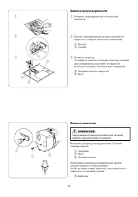 Страница 36