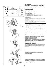 Страница 20