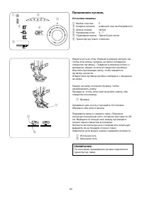 Страница 25