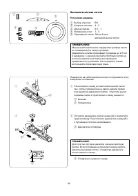 Страница 26