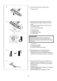 Страница 27