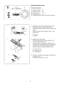 Страница 29