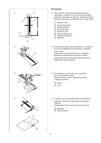 Страница 33