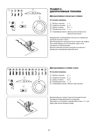 Страница 36