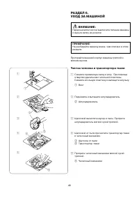 Страница 42