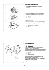 Страница 43