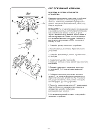Страница 29
