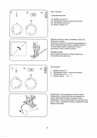 Страница 27