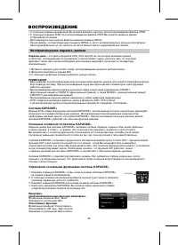 Страница 27