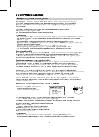 Страница 27