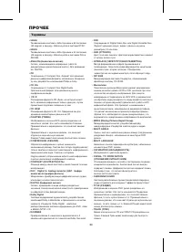 Страница 36