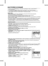 Страница 31