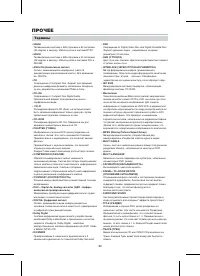 Страница 36