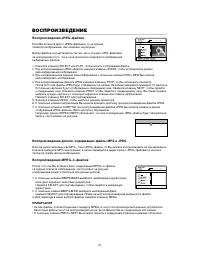 Страница 29