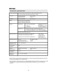 Страница 38
